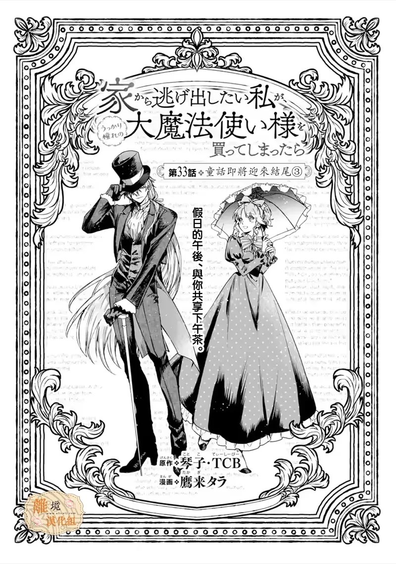 第33话0