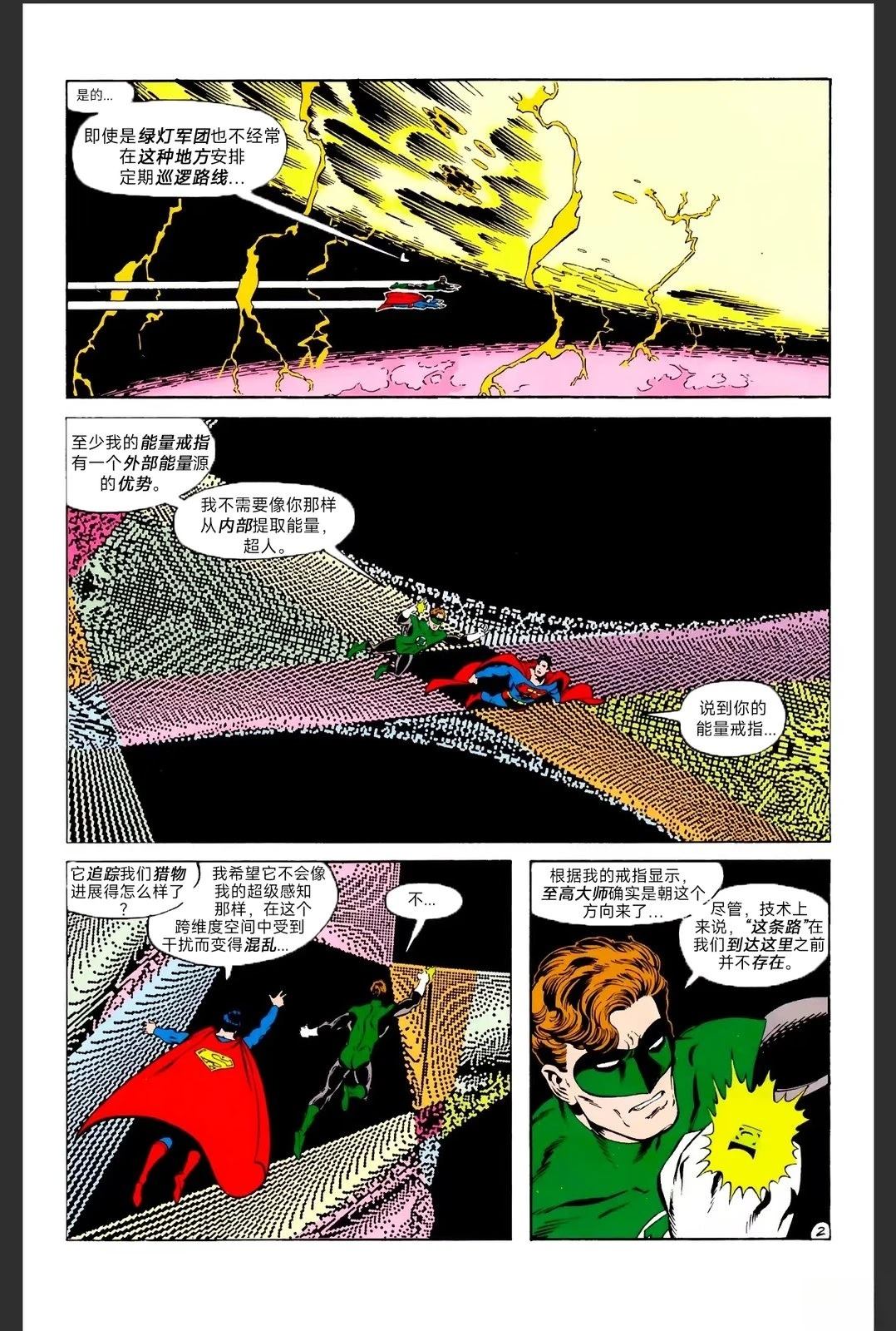 超人V2#142