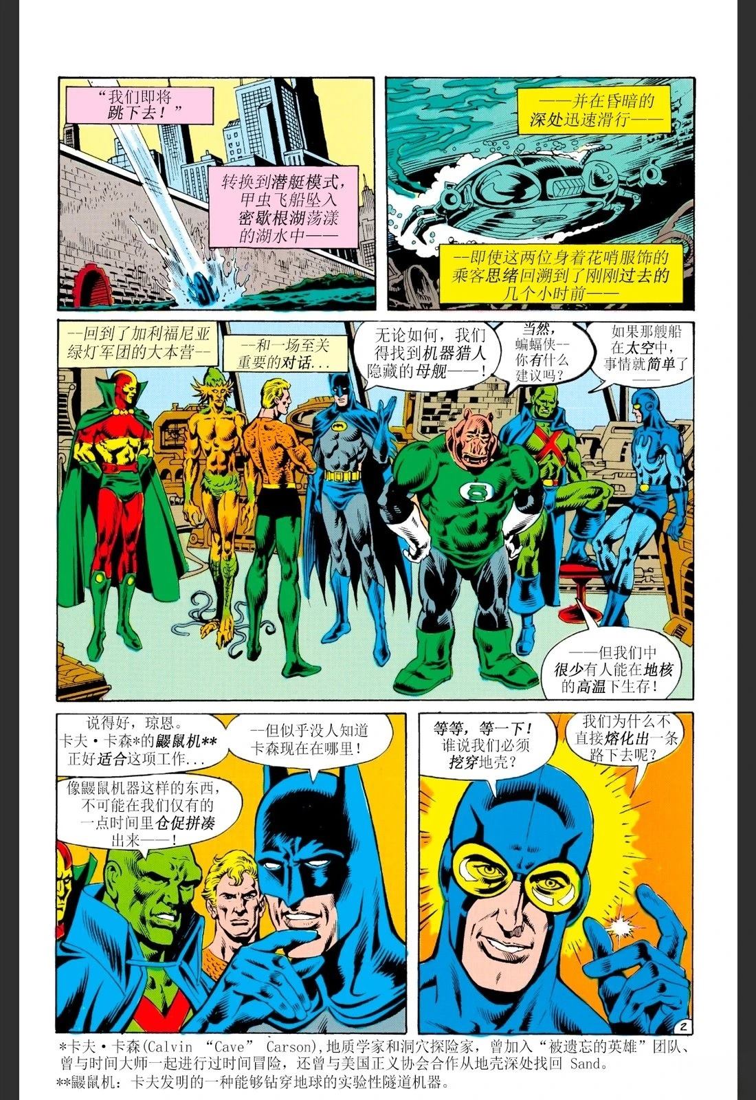 蓝甲虫#212