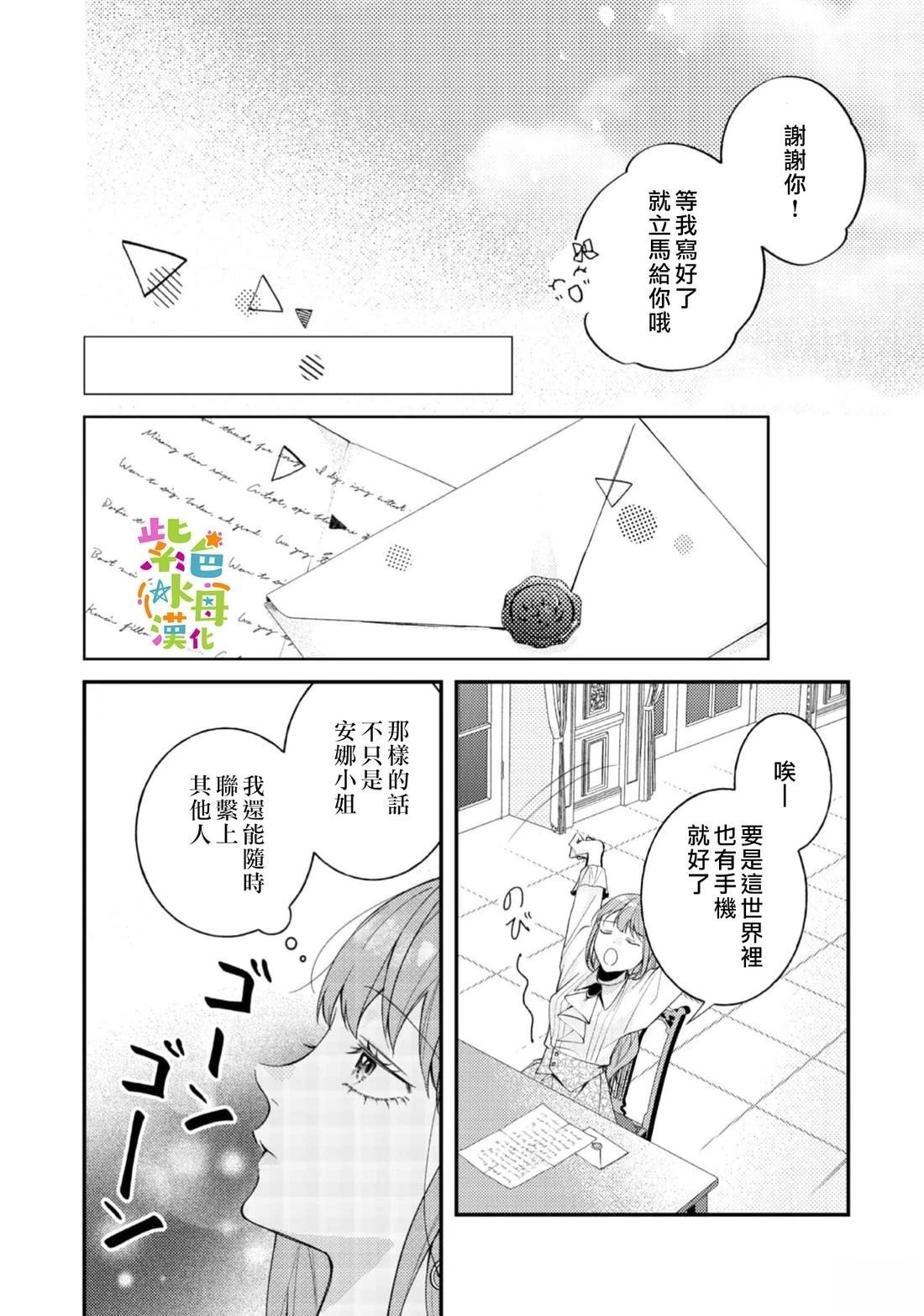第27话4