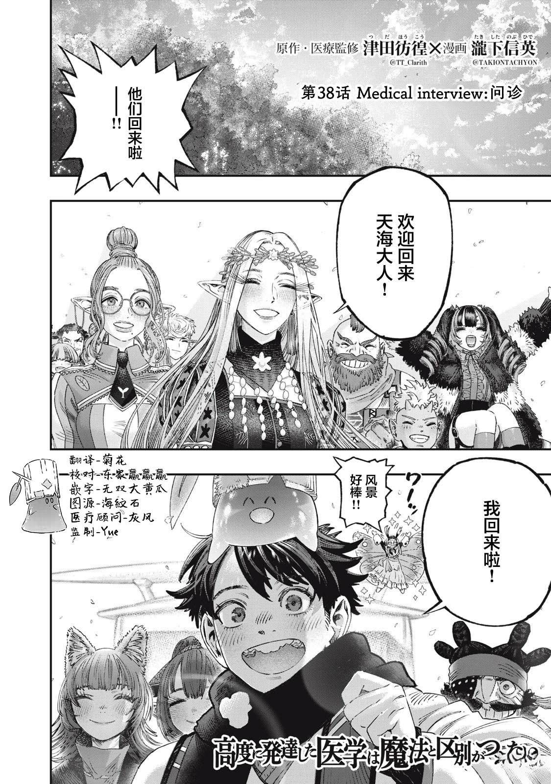 第38话3