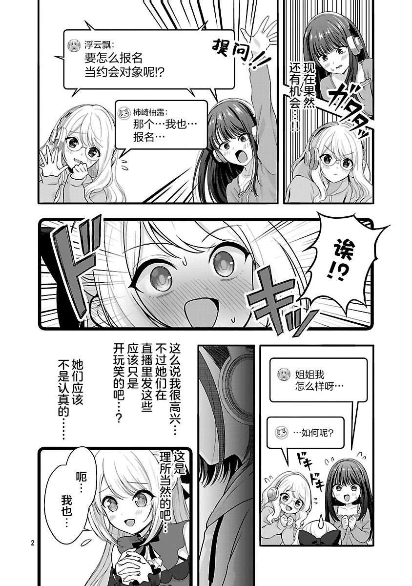 第39.1话1