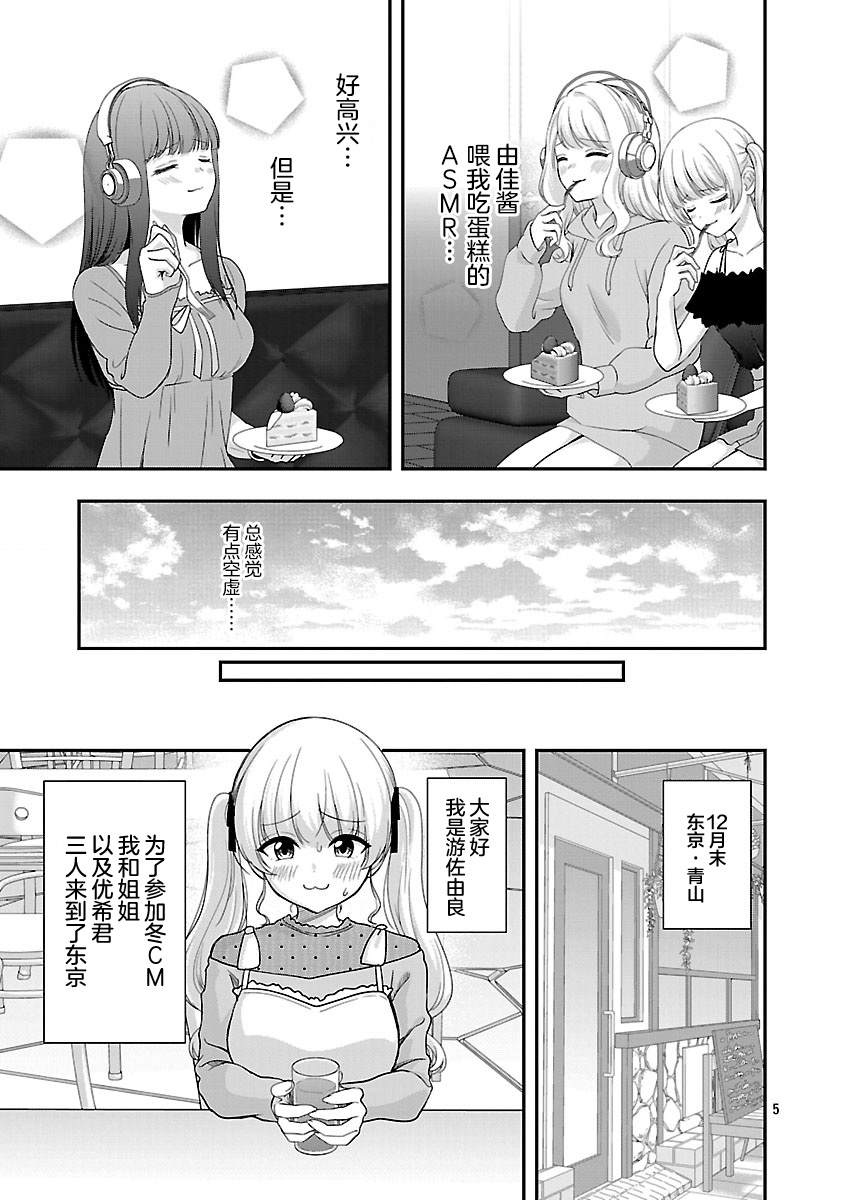 第39.1话4