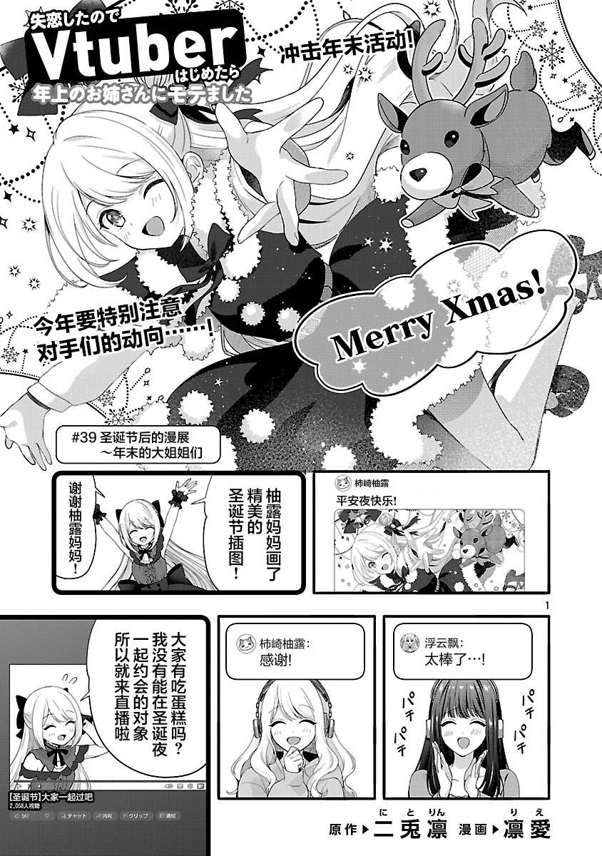 第39.1话0