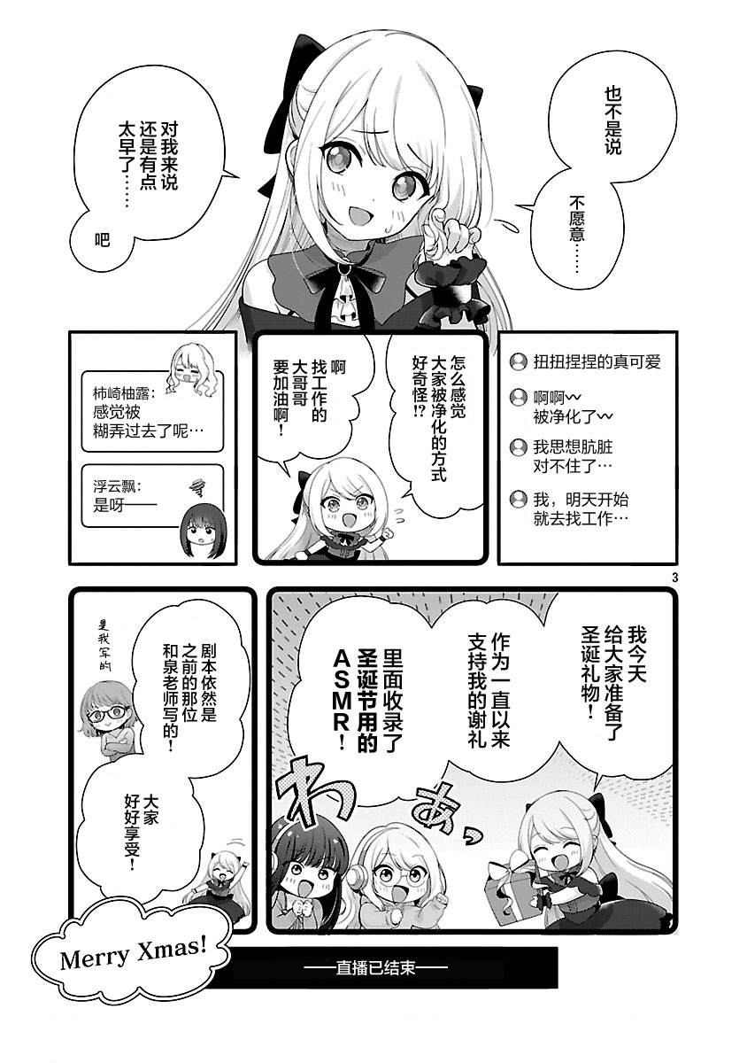 第39.1话2