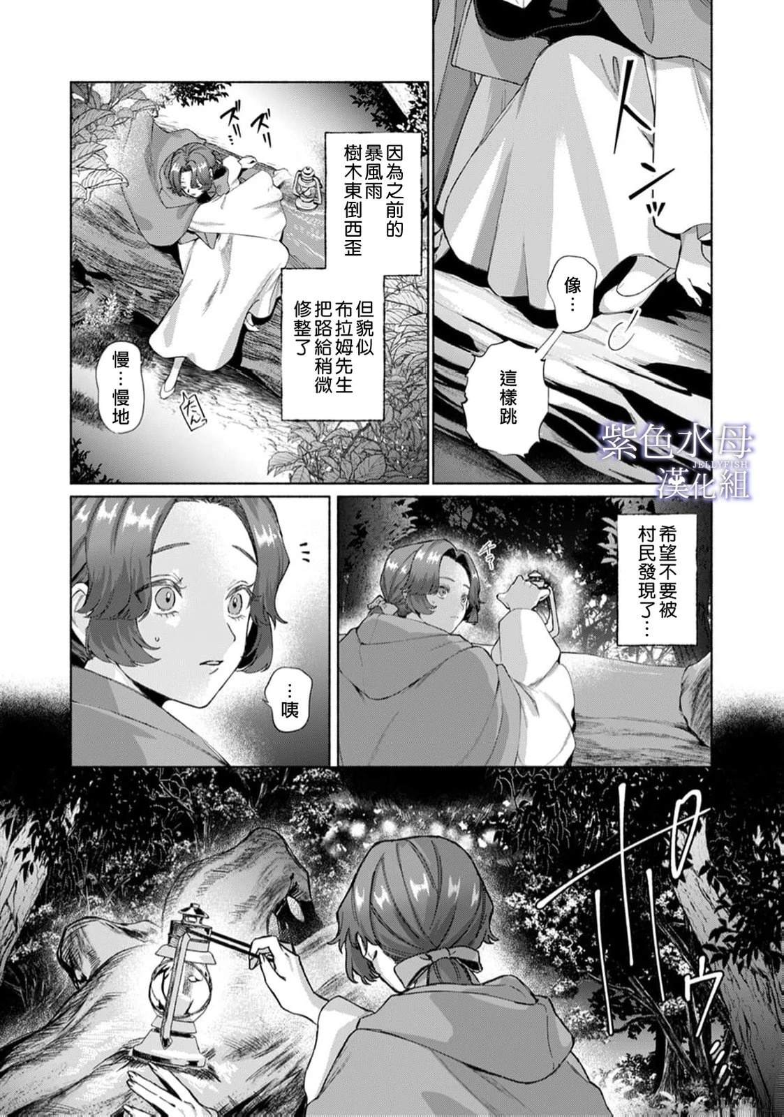 第13话2