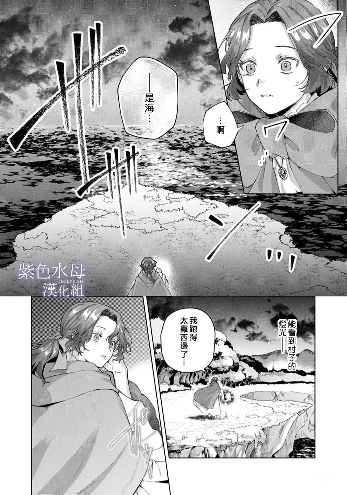 第13话4