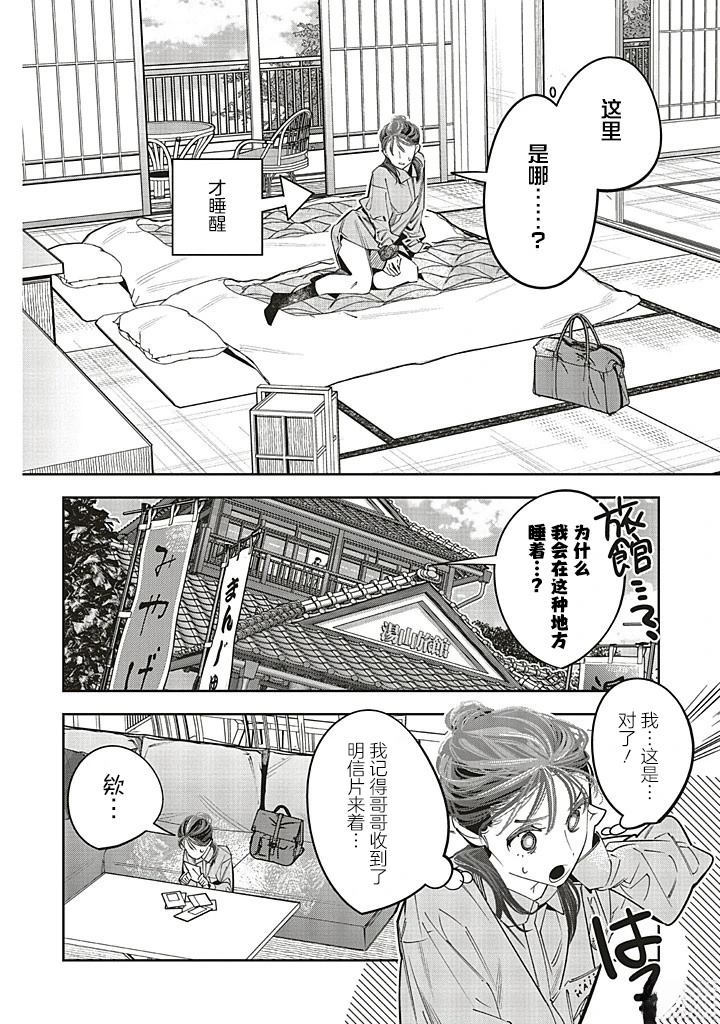 第25话3