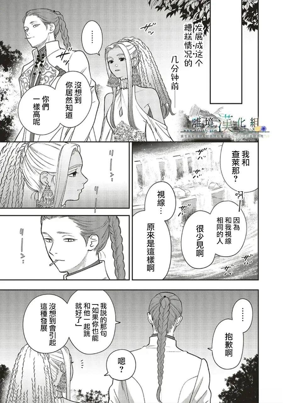 第24话4