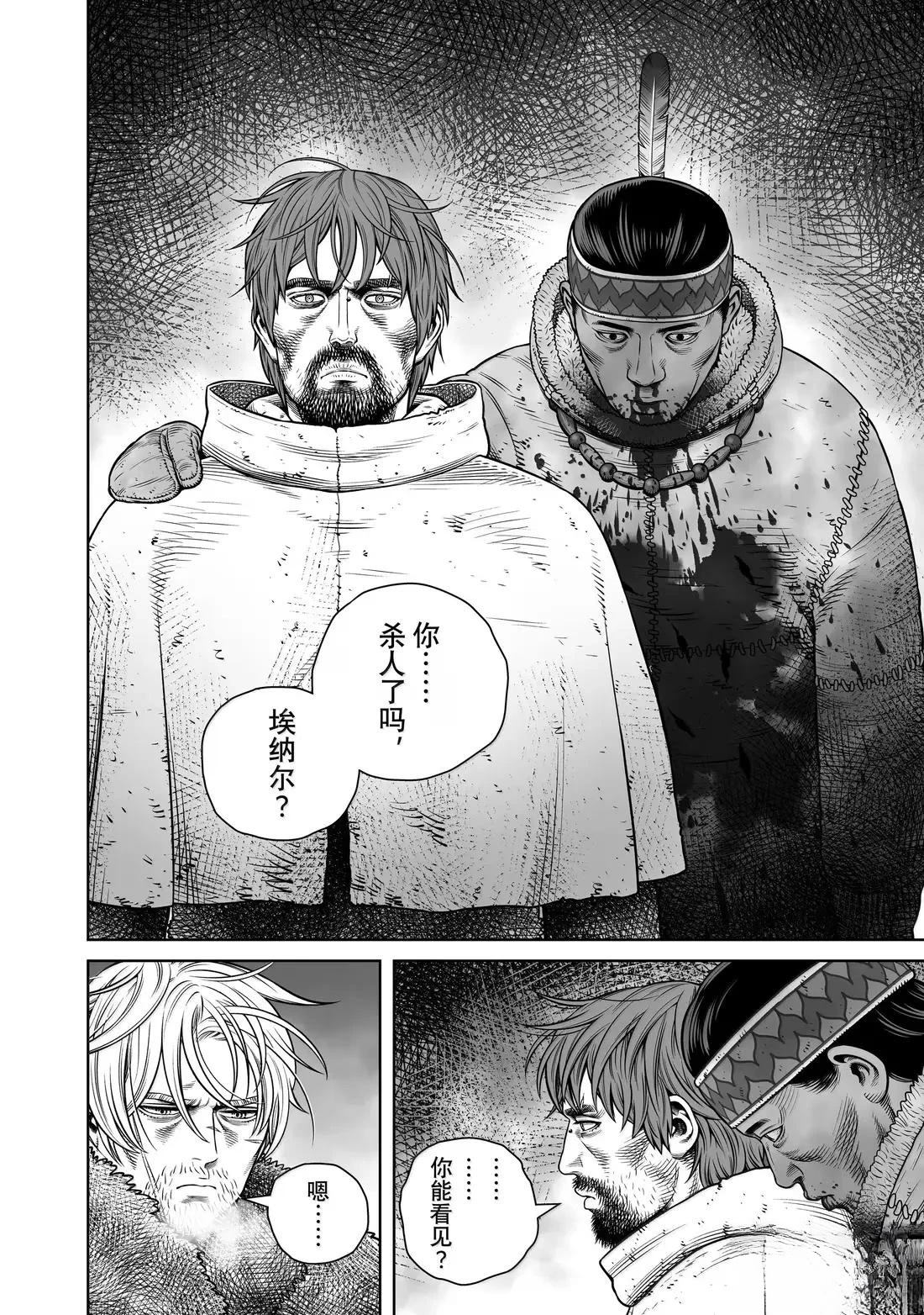 海盗战记第二季后面还有故事吗漫画,第218话4图