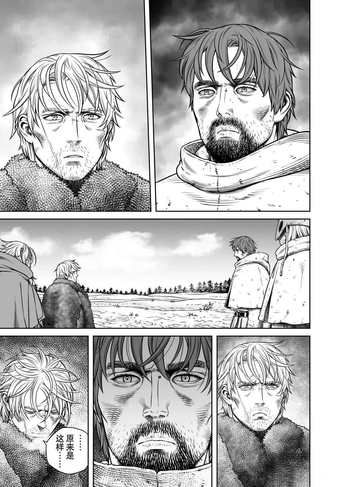 海盗战记第二季后面还有故事吗漫画,第218话3图