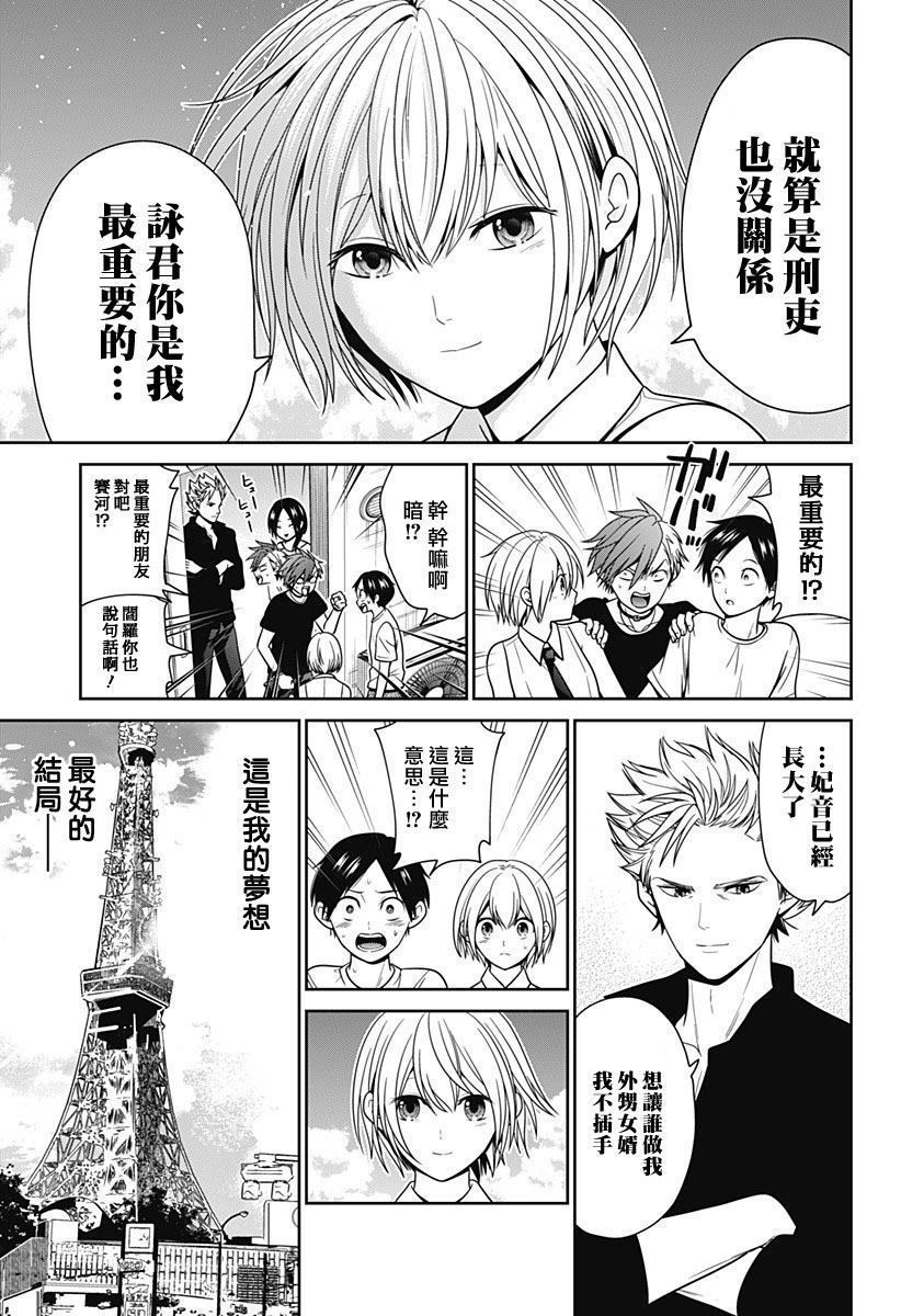 第89话2