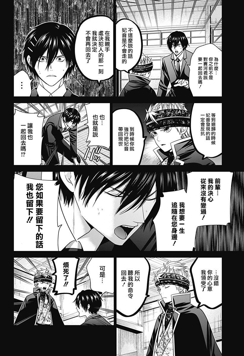 第85话3