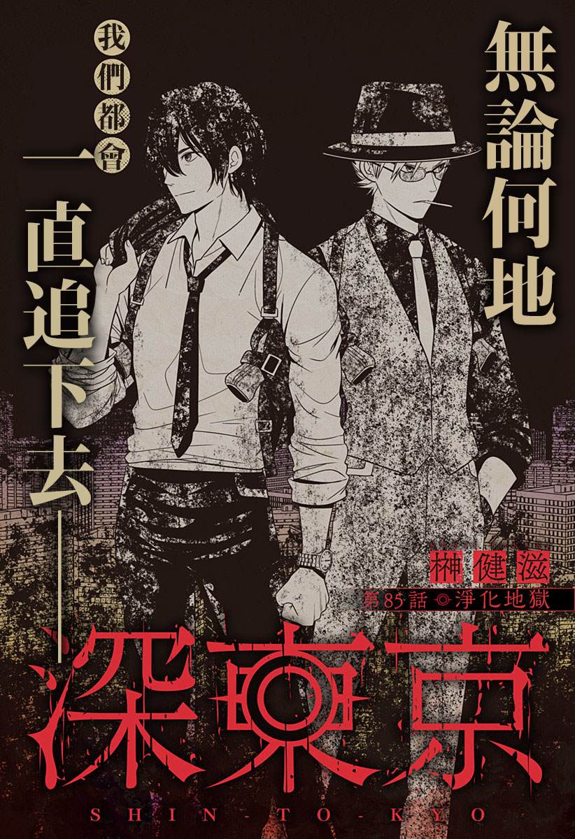 第85话1