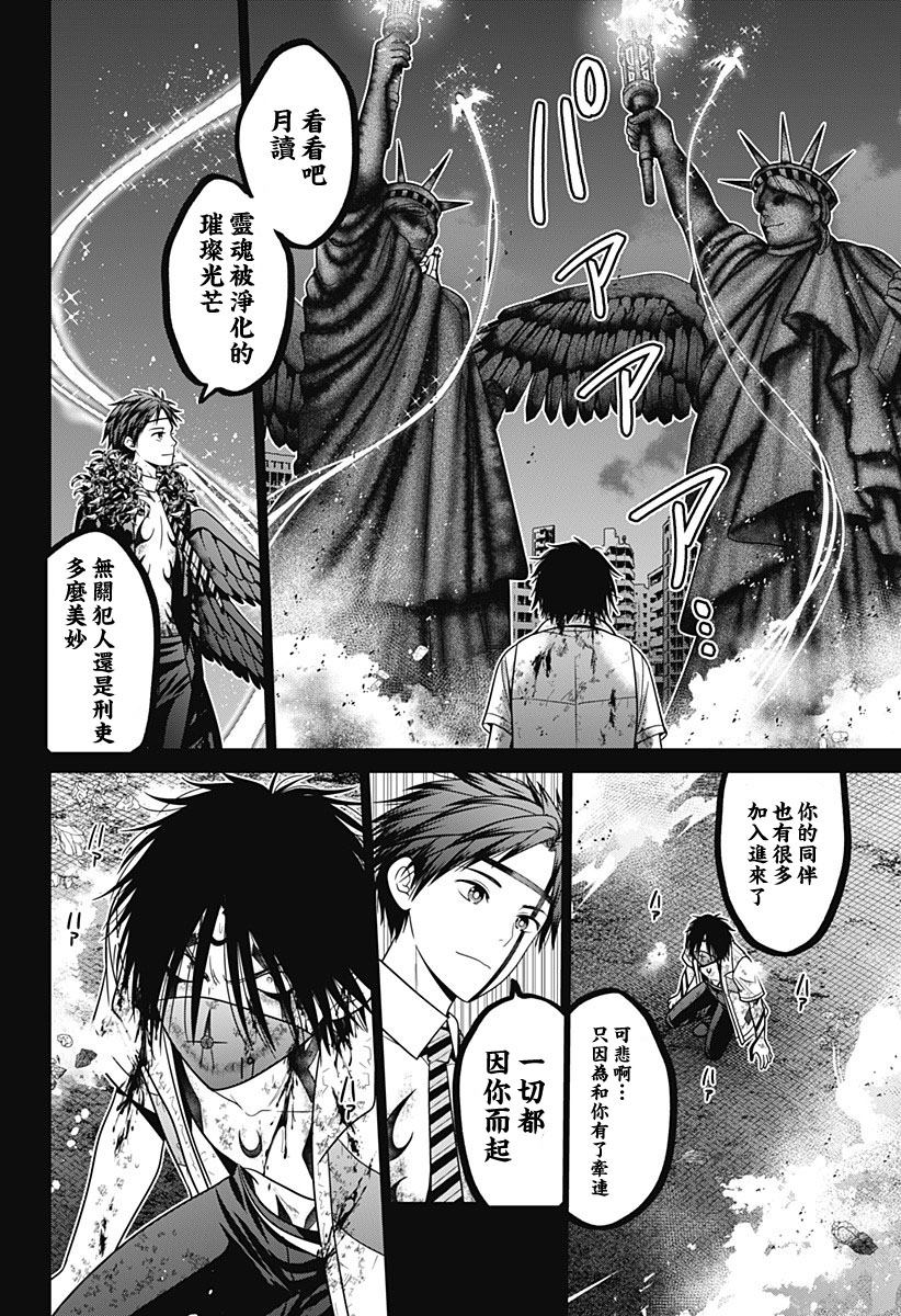 第89话3