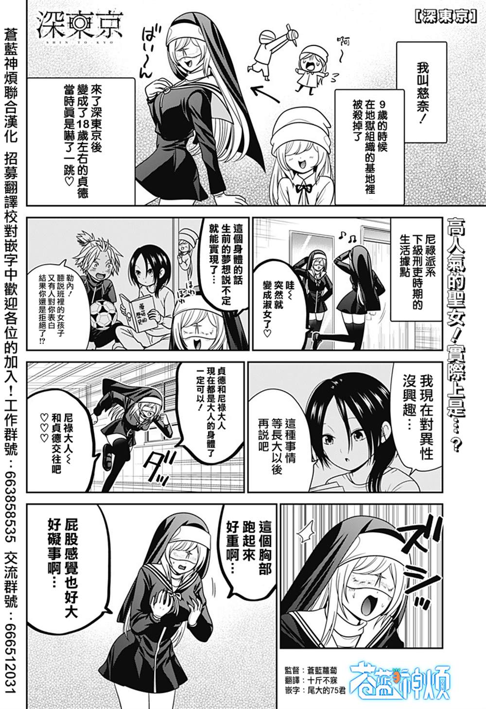 蜡笔小新东京漫画,第87.5话1图