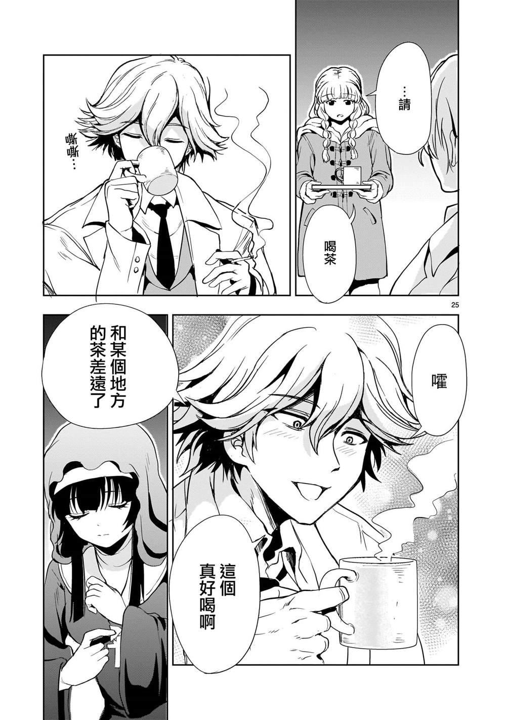机动绝记高达SEQUEL漫画,第25话5图