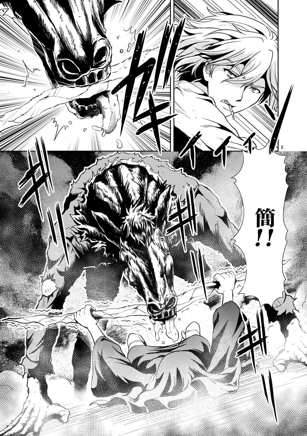 第25话4