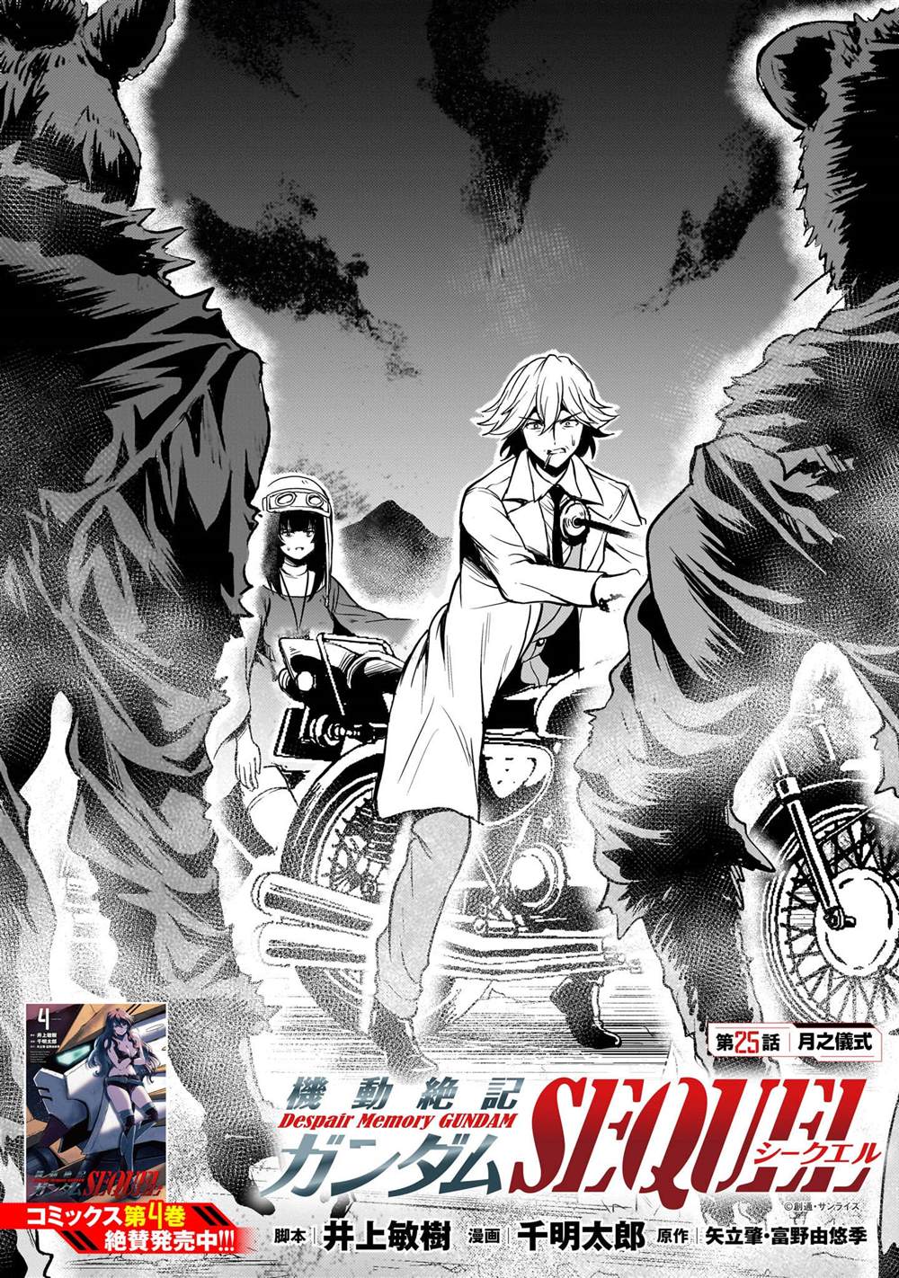 第25话0