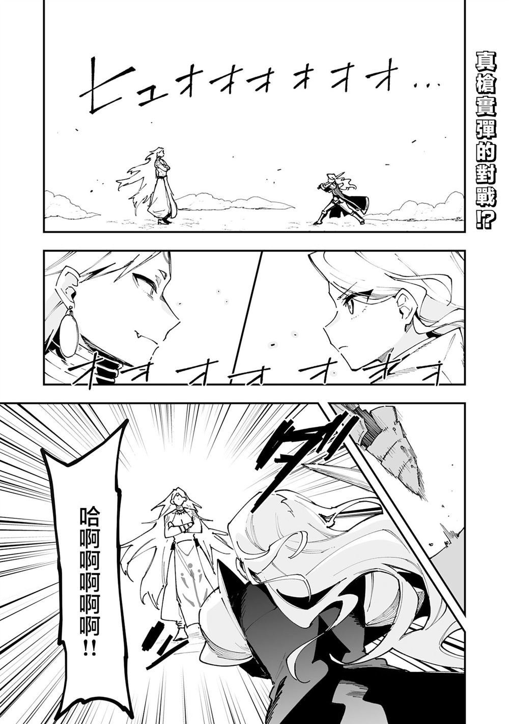 驯兽师在魔物的围绕下生活小说漫画,第23.1话1图