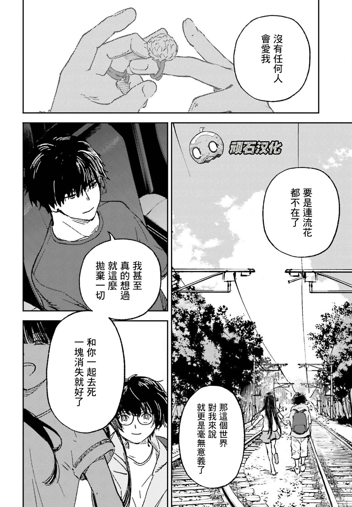 第27话4