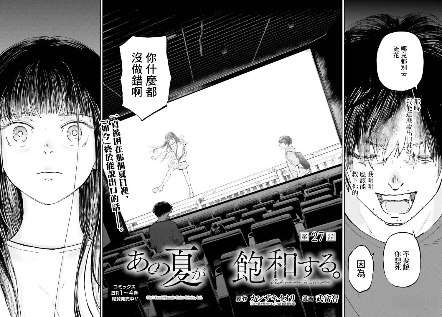 第27话3