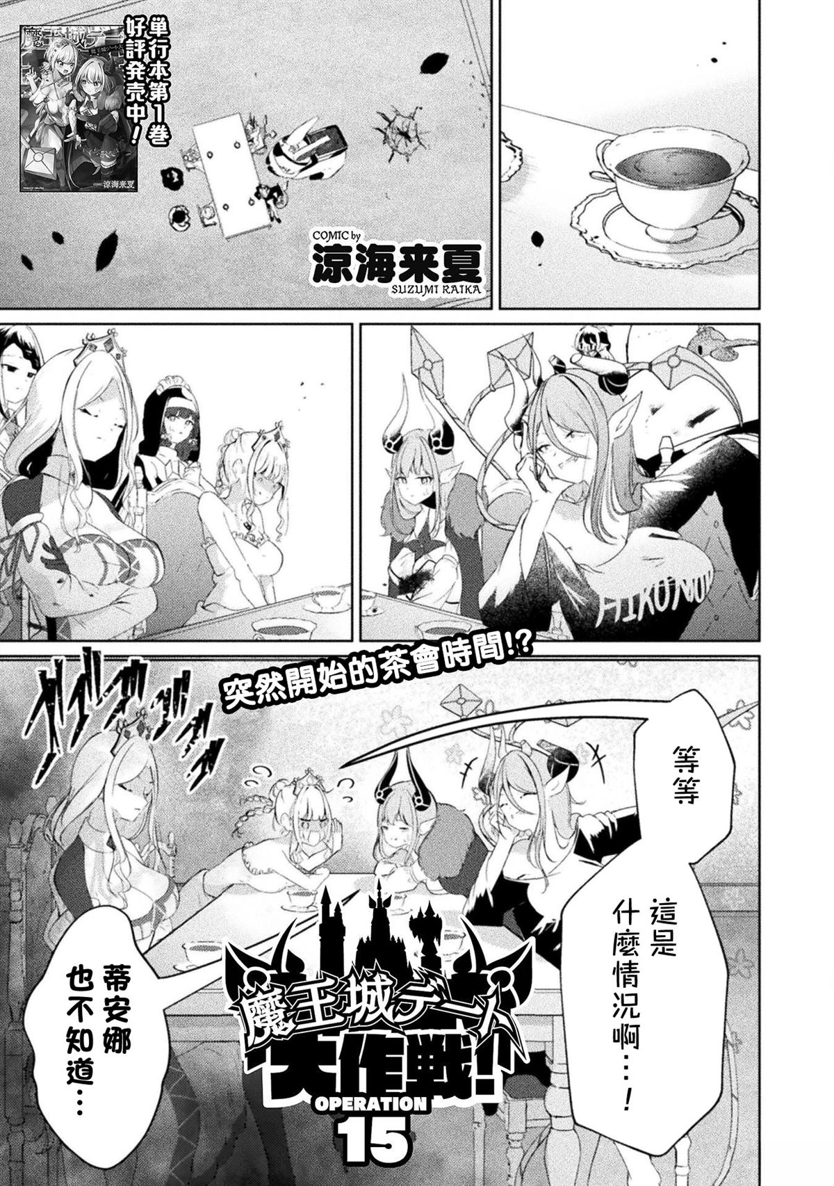 第15话0