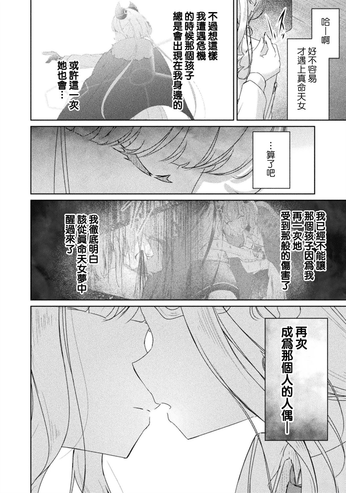第13话3