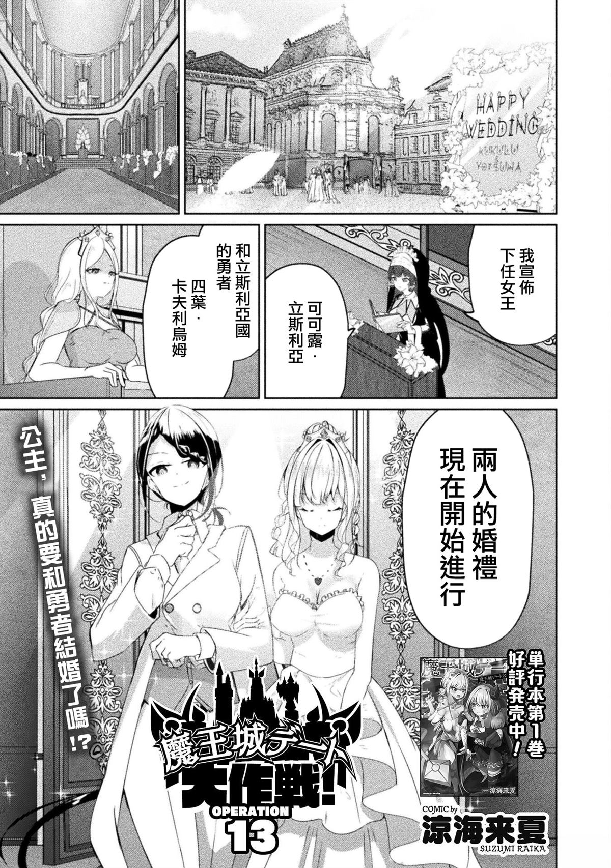 第13话0