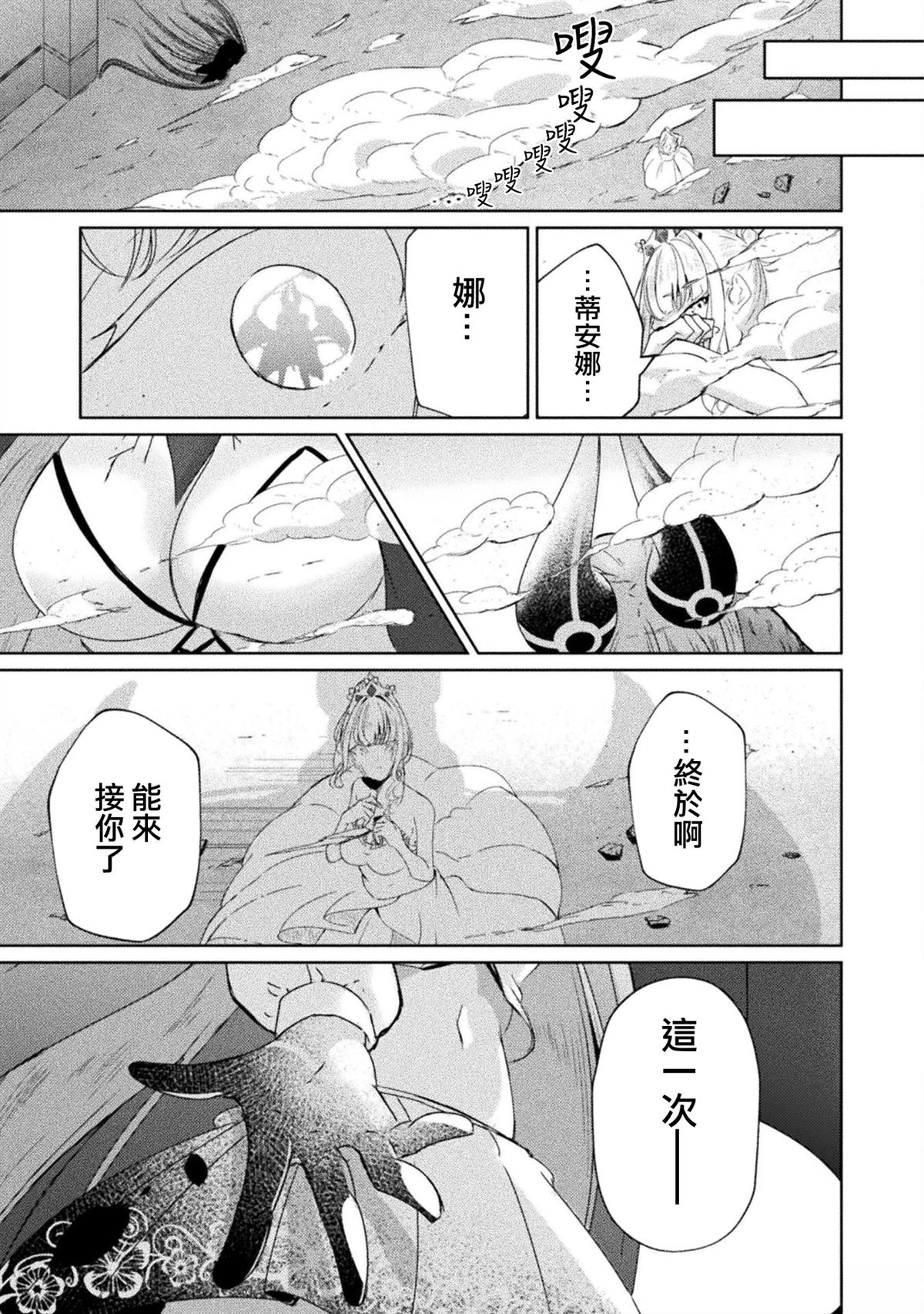 第13话4