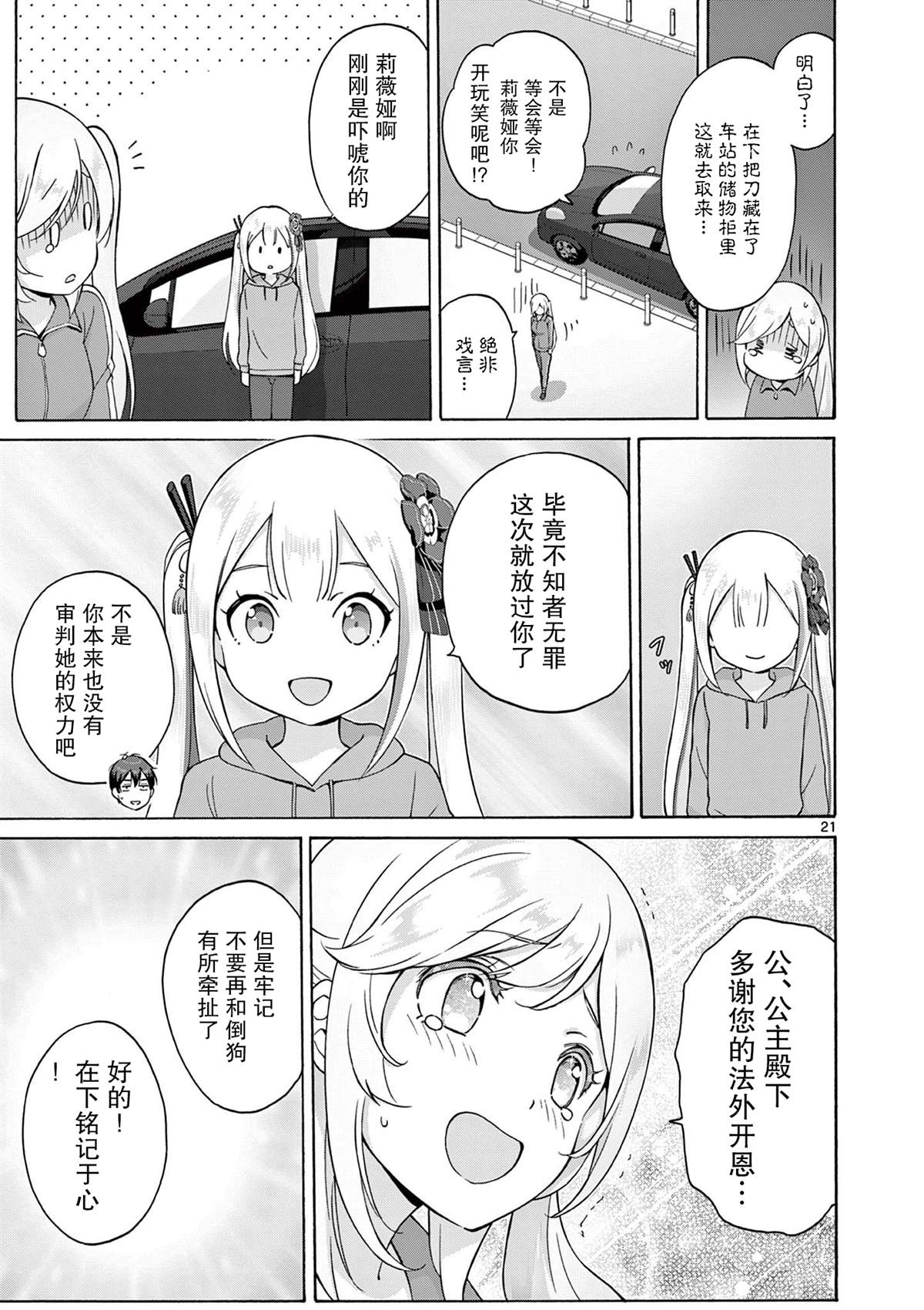 第19话0