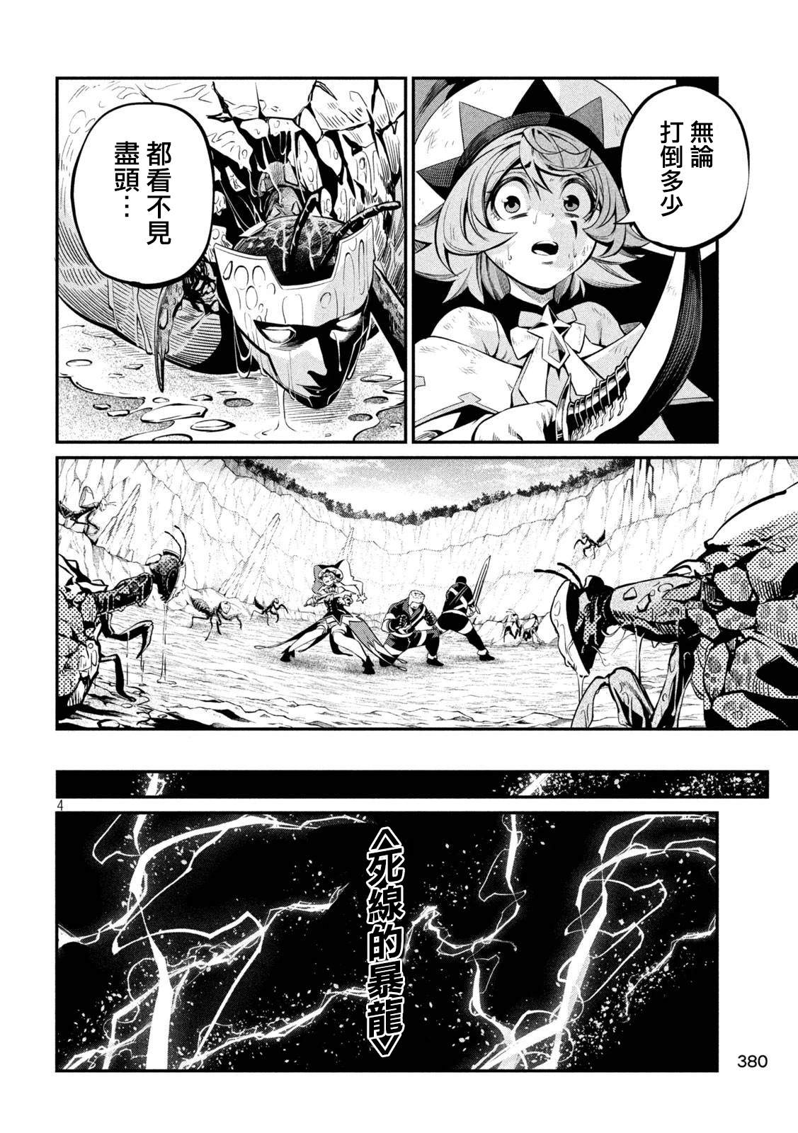 第123话3