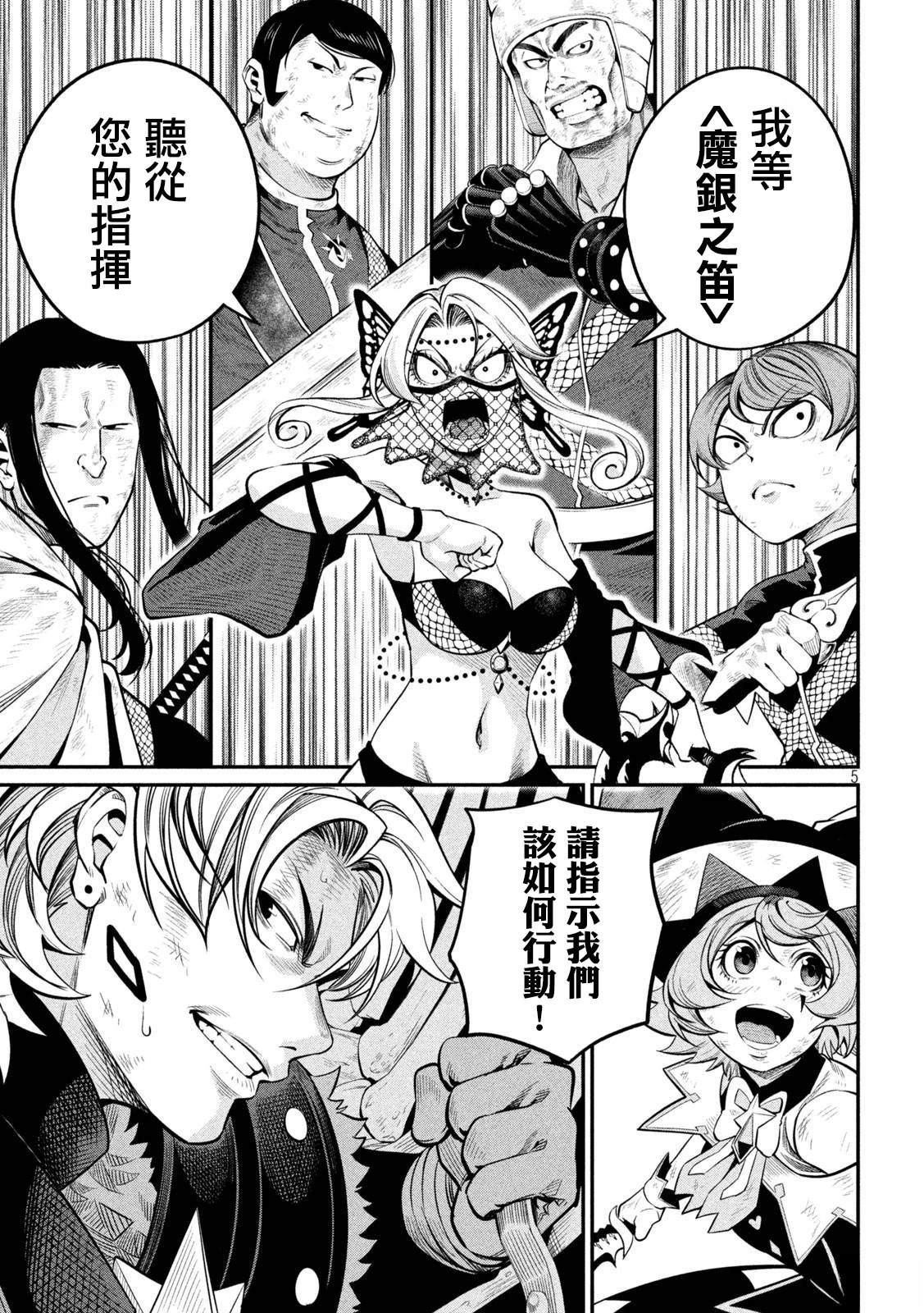 第124话4