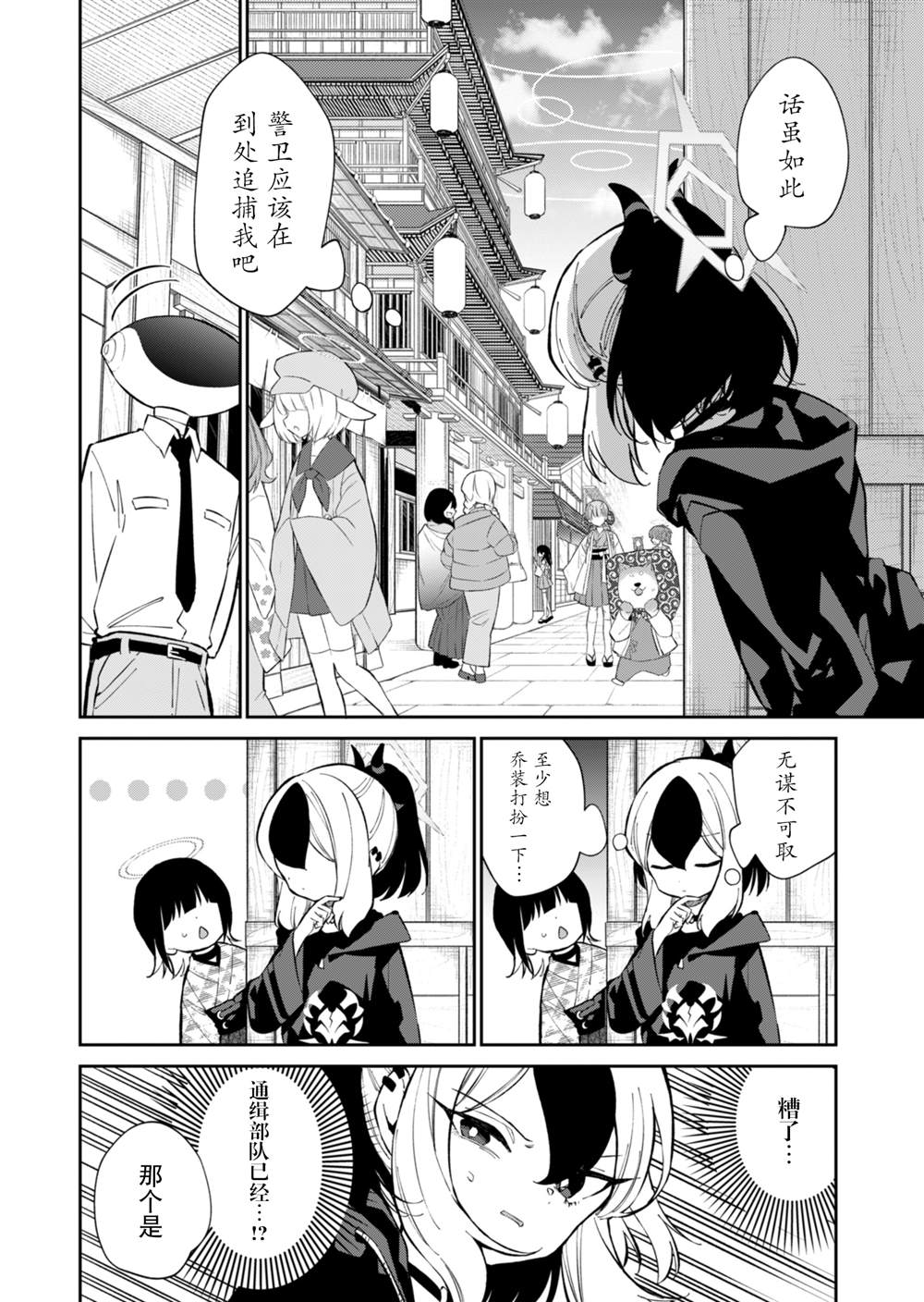 第16话3