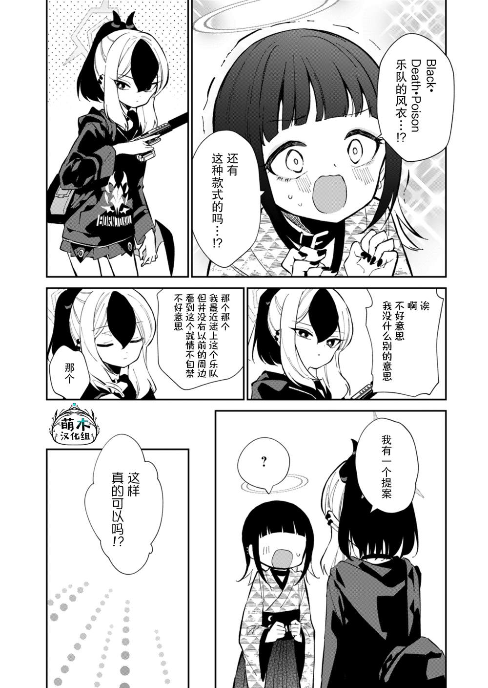 第16话4