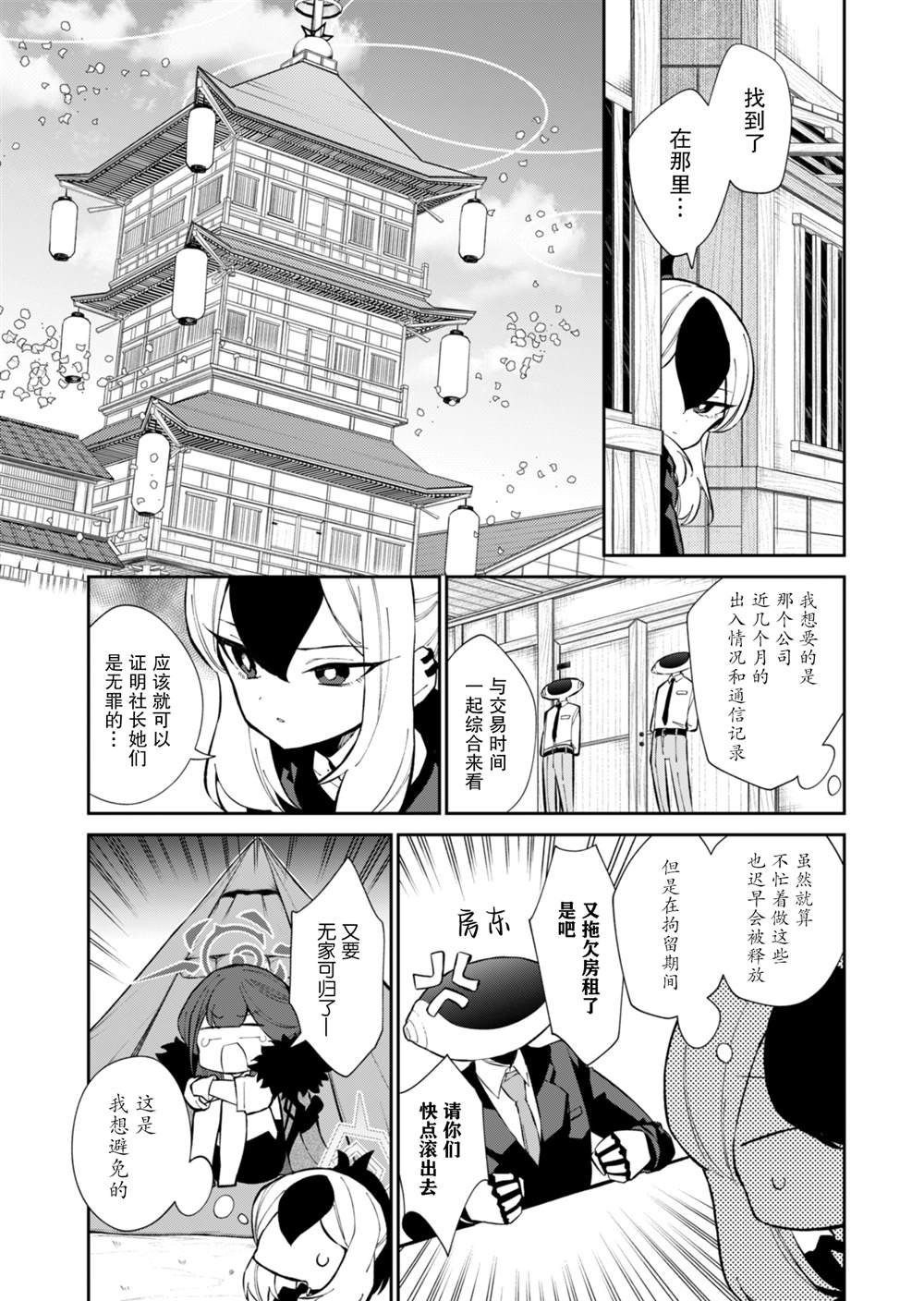第16话2