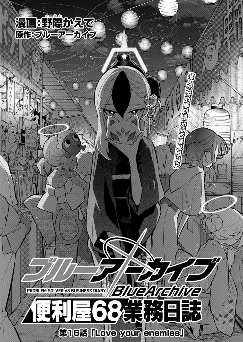 第16话0