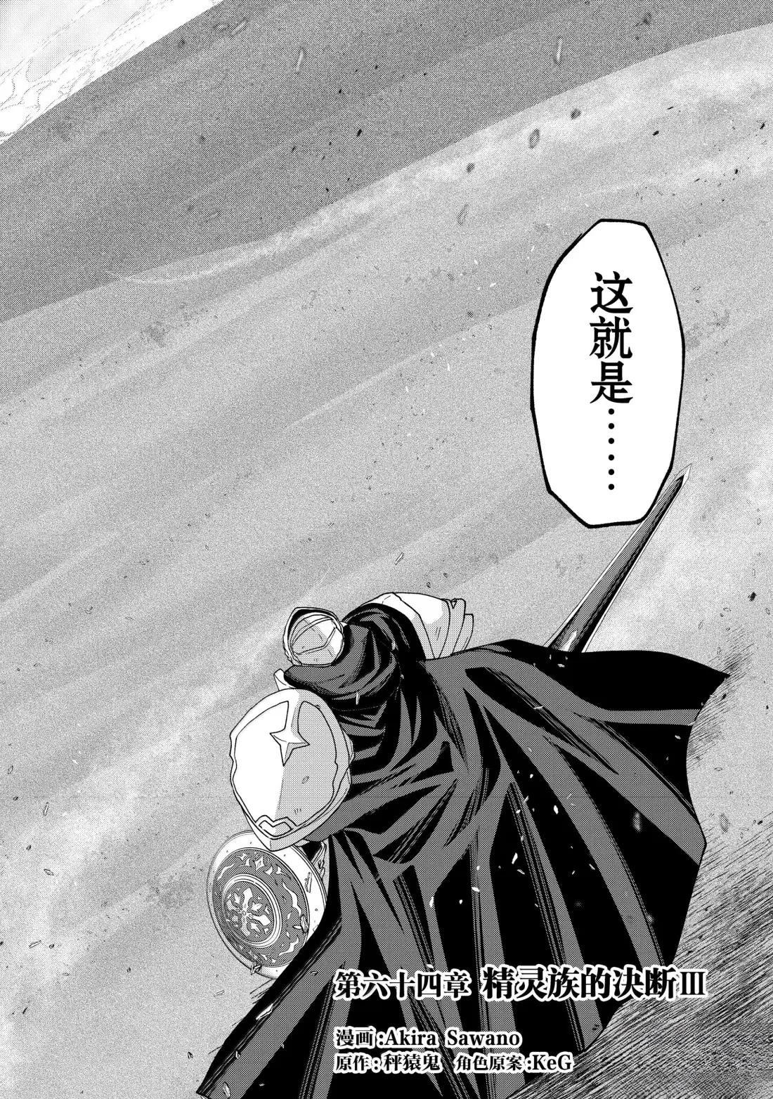 第64话3