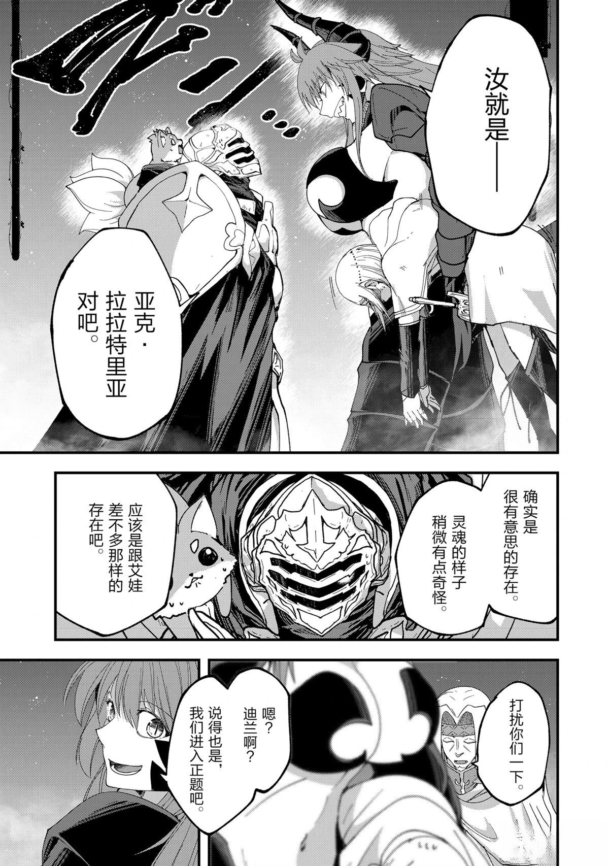第63话2