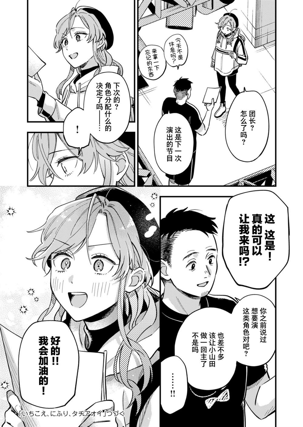 一为声二为姿立如葵漫画,第4话4图