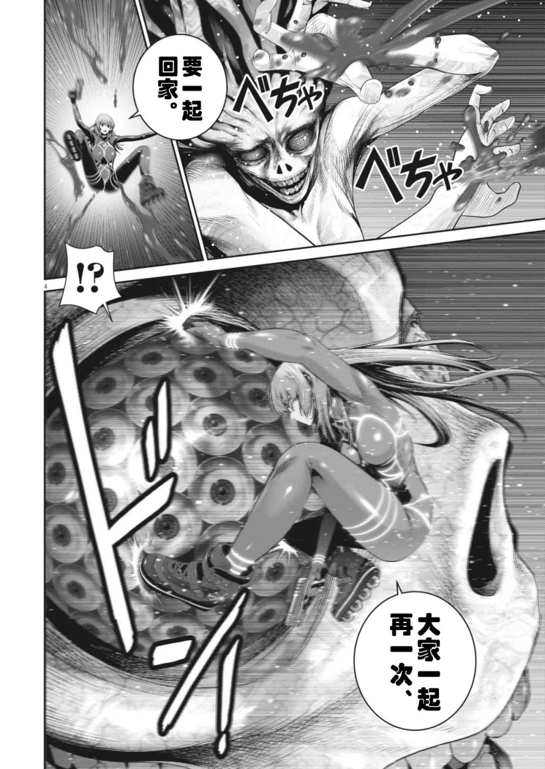 第41话3
