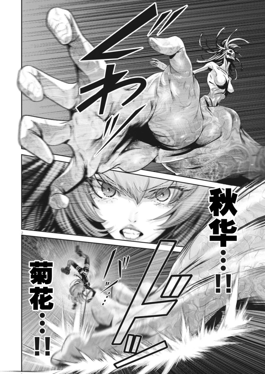 第41话1