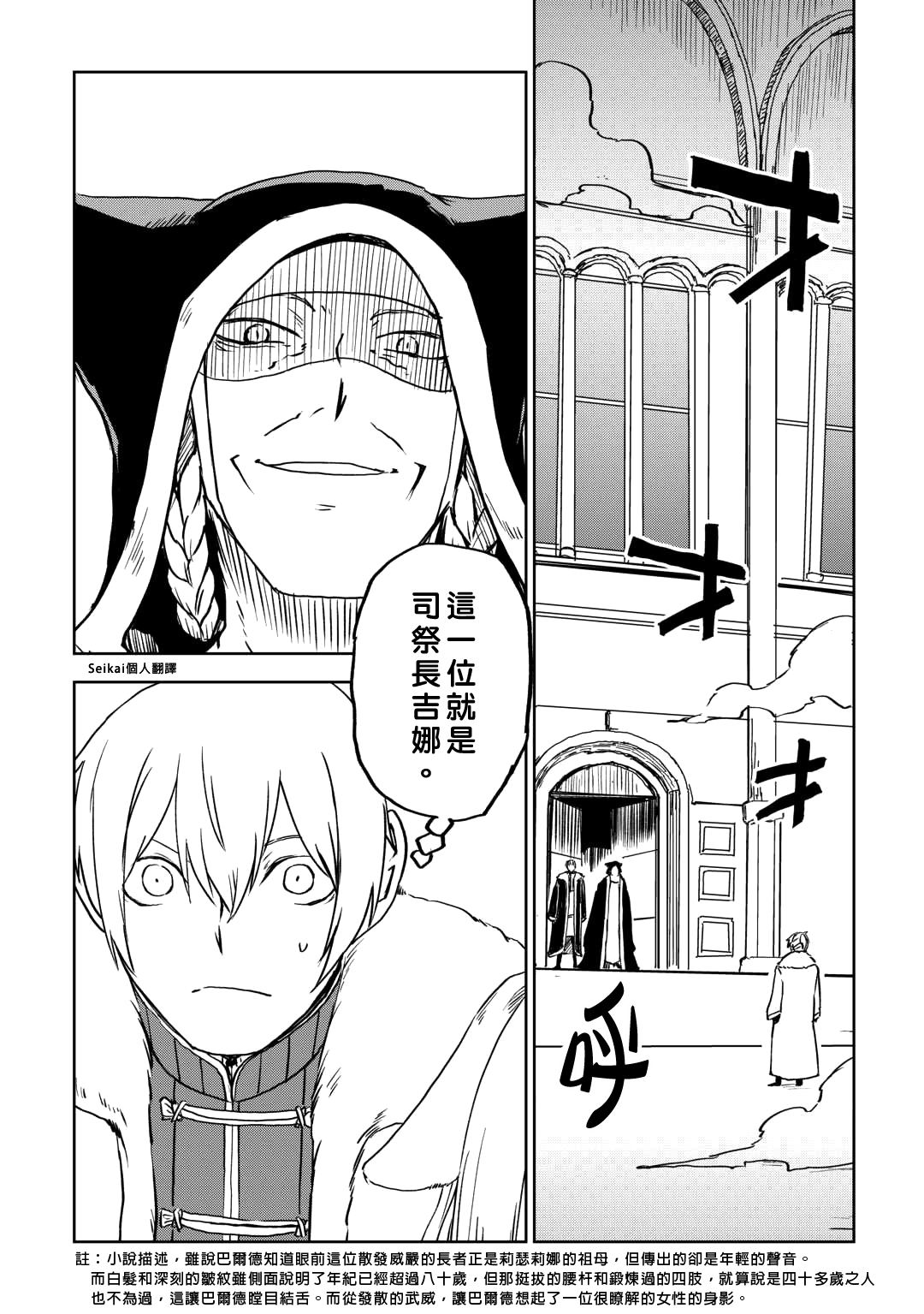 第98话3
