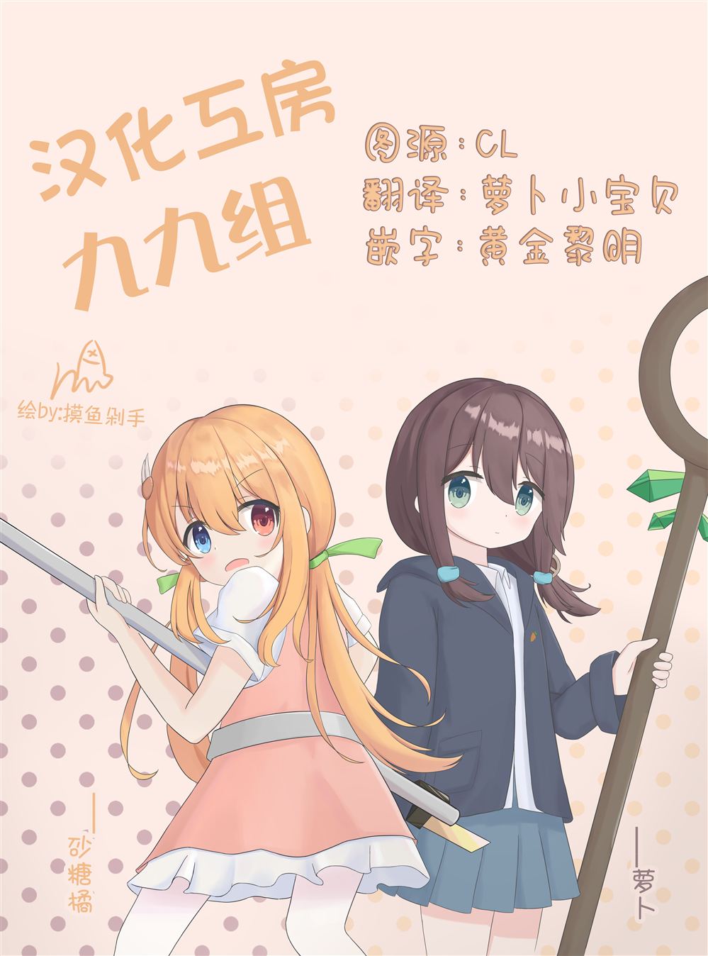 朝花夕歌漫画,SMG联动特典5图