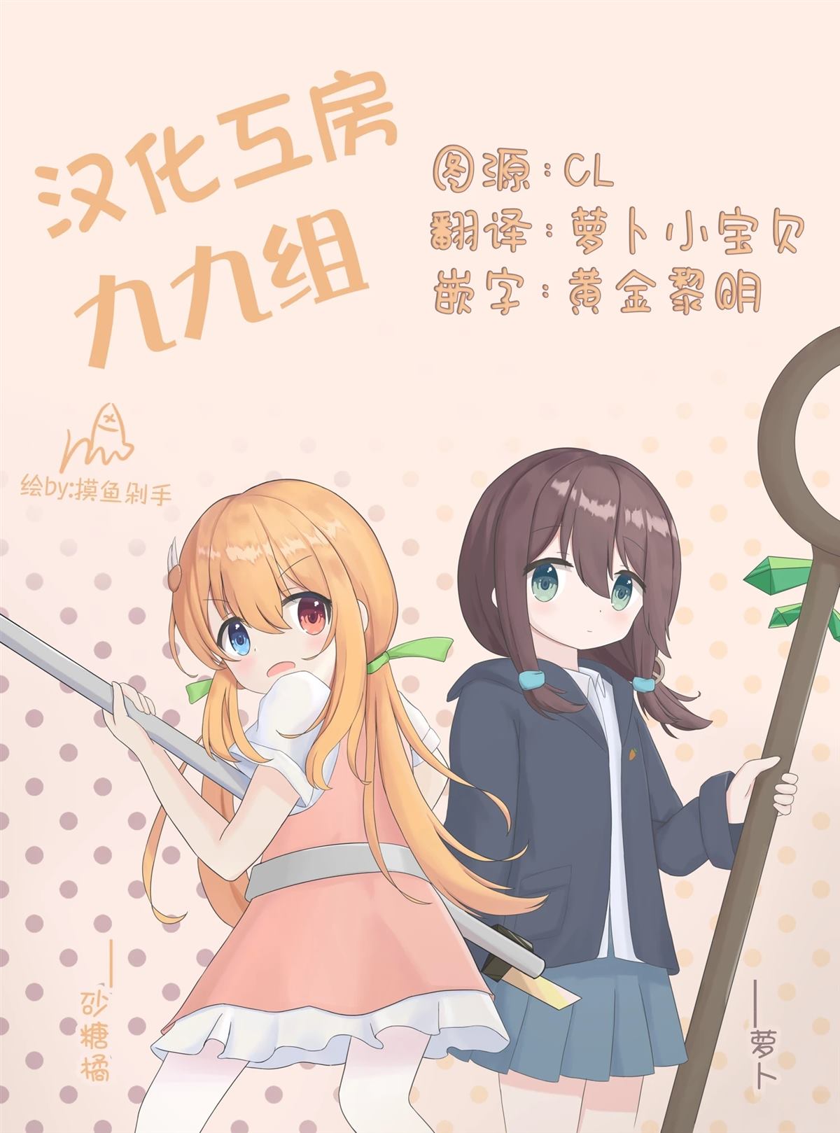 朝花夕歌漫画,朝花夕歌×SMG联动特典5图