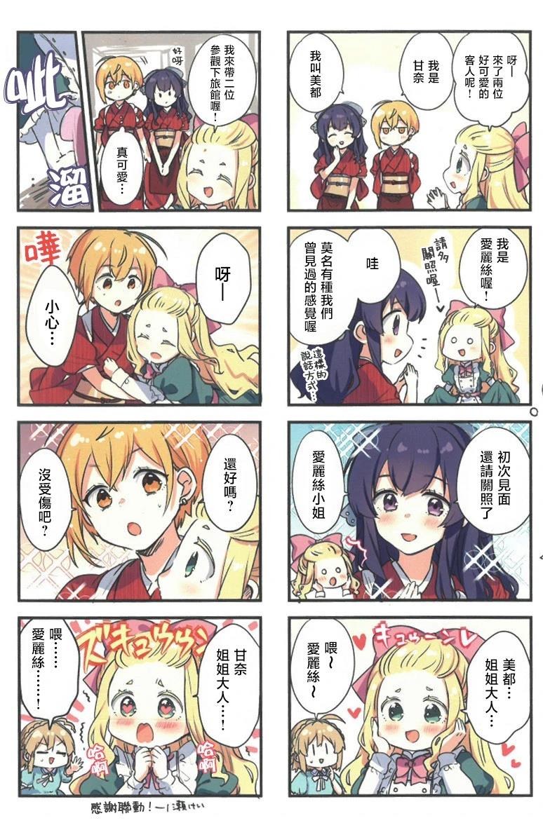 朝花夕歌漫画,朝花夕歌×SMG联动特典3图
