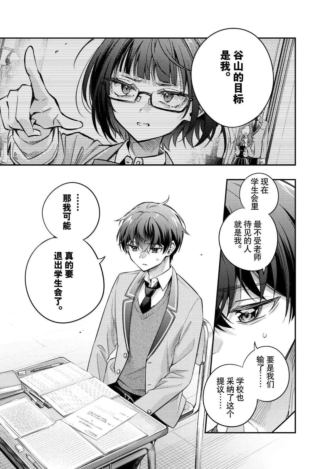 第55话2