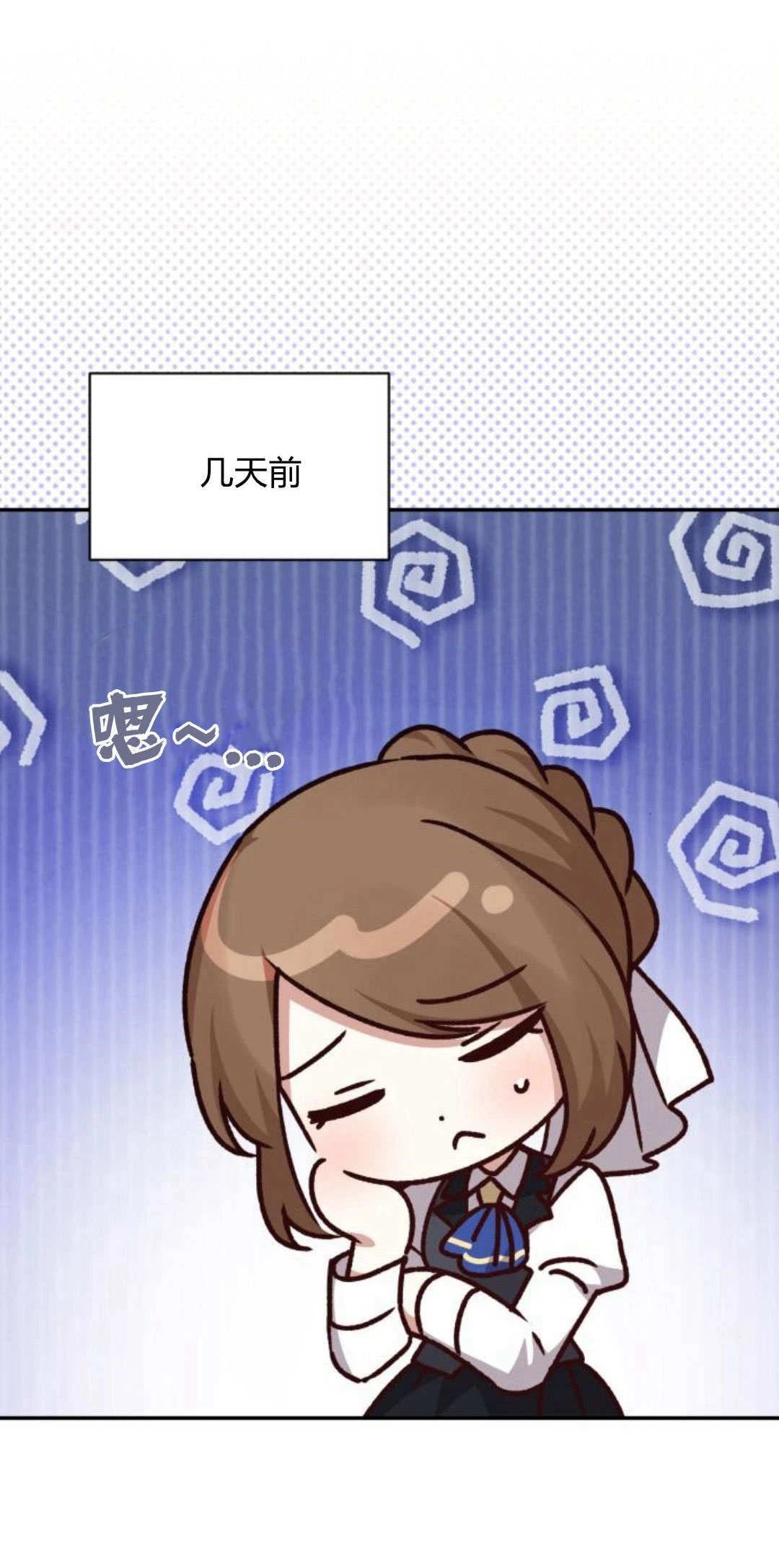 暴君想要善良地活着第二季漫画,第74话4图