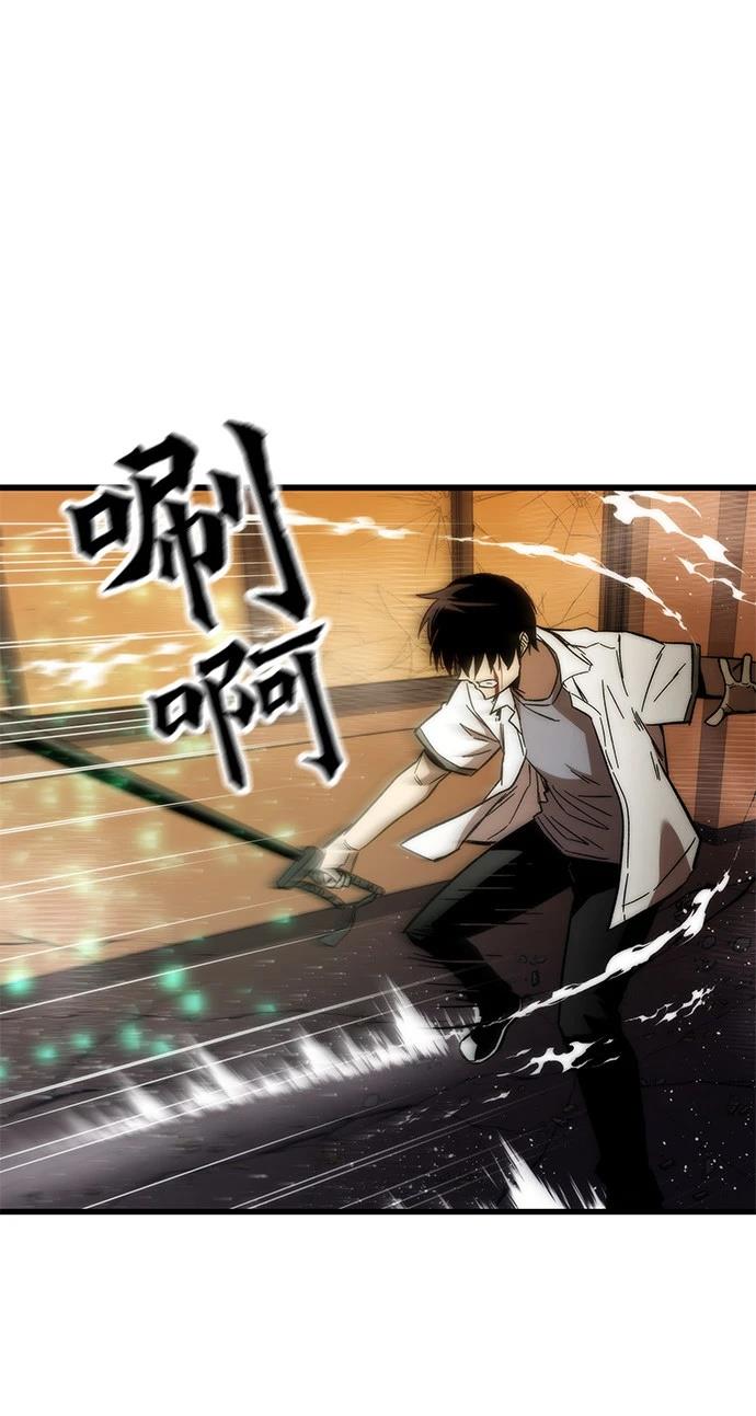 最强打脸系统音频漫画,第33话2图