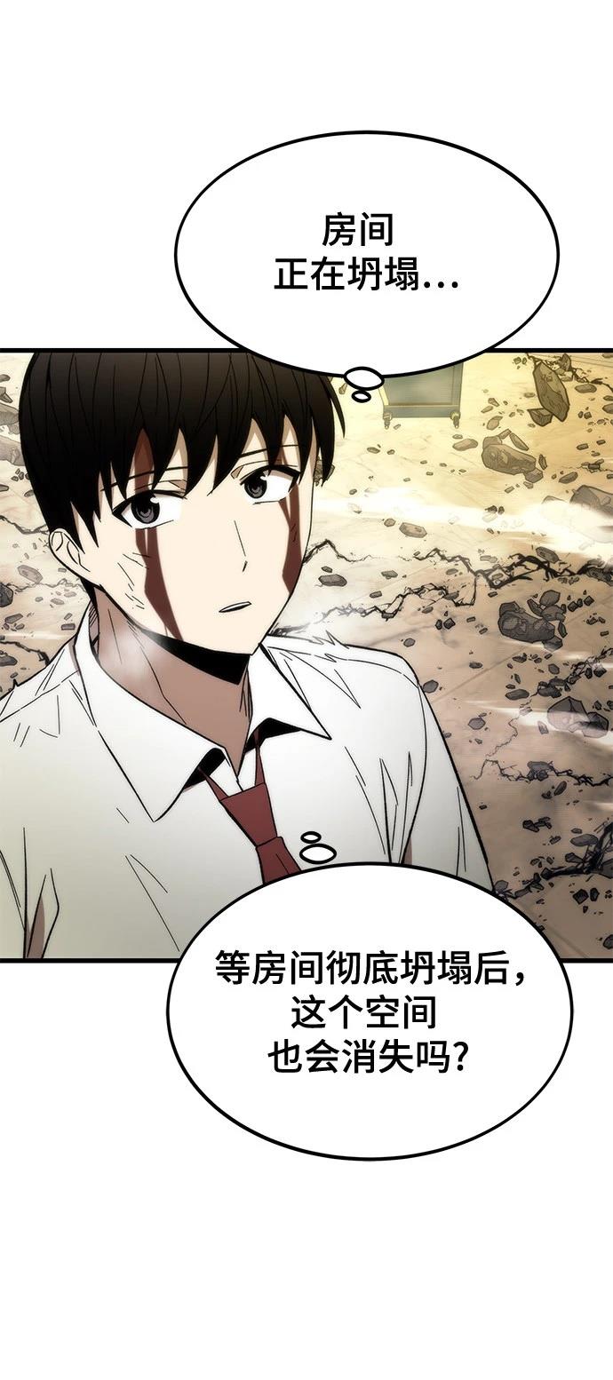 最强小号漫画全集解说漫画,第48话4图